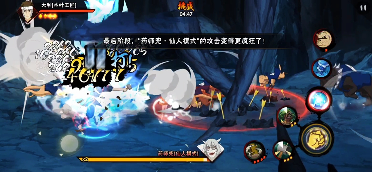 请问一下怎么才能获得火影忍者仙人兜碎片