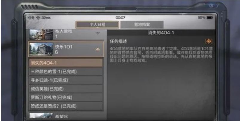 明日之后0氪可以选择哪些职业 明日之后0氪可以选择哪些职业