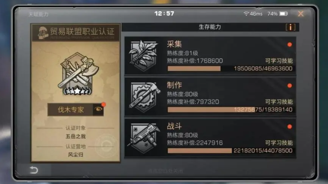 明日之后0氪可以选择哪些职业 明日之后0氪可以选择哪些职业