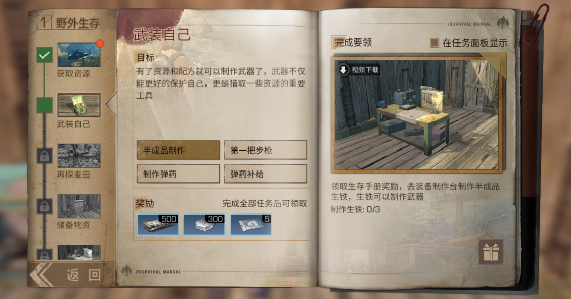 明日之后0氪可以选择哪些职业 明日之后0氪可以选择哪些职业