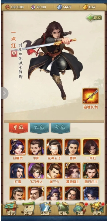 大掌门2攻略中有没有关于命中的高级技巧