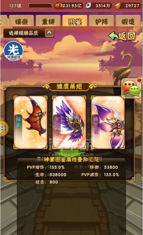 少年三国志如何快速获取土豪阵容所需的资源
