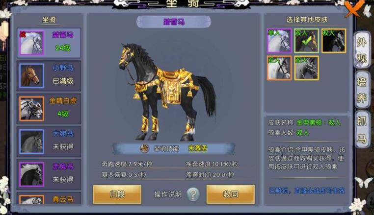 怎样准备鱼饵才能符合卧虎藏龙2的要求