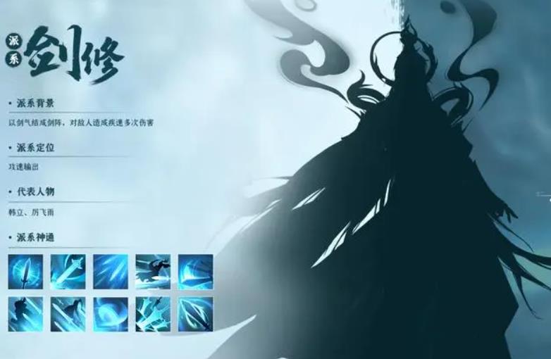 在凡人修仙传中应该如何选择修炼方向