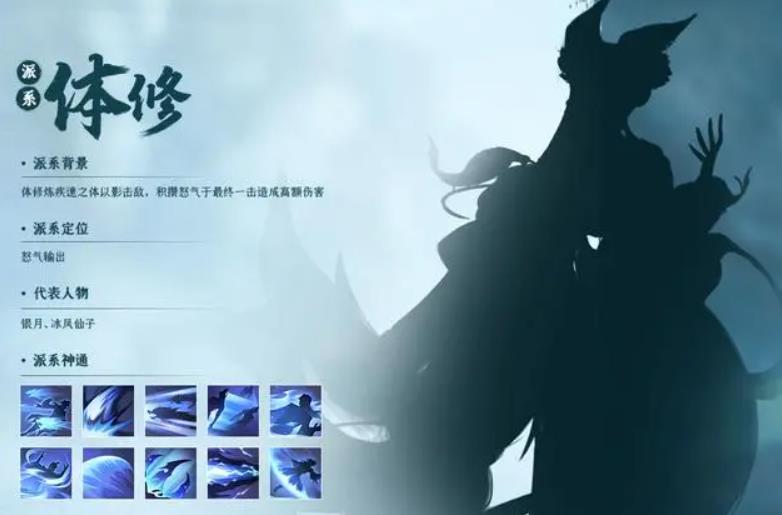在凡人修仙传中应该如何选择修炼方向