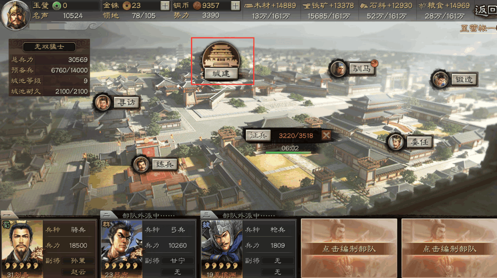三国志战略版中有哪些紫将个人实力强悍