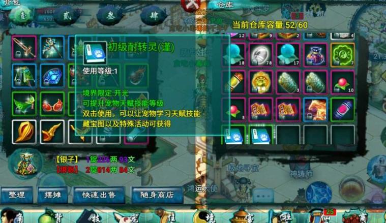 忘仙200级升级攻略有哪些