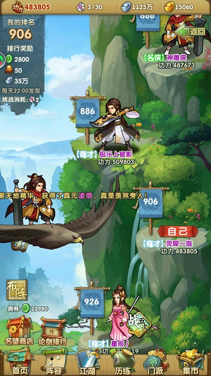大掌门2四级奇石箱如何分辨好坏
