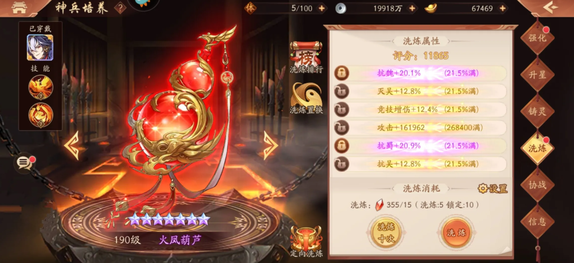 如何在少年三国志2中有效地提升兵符等级