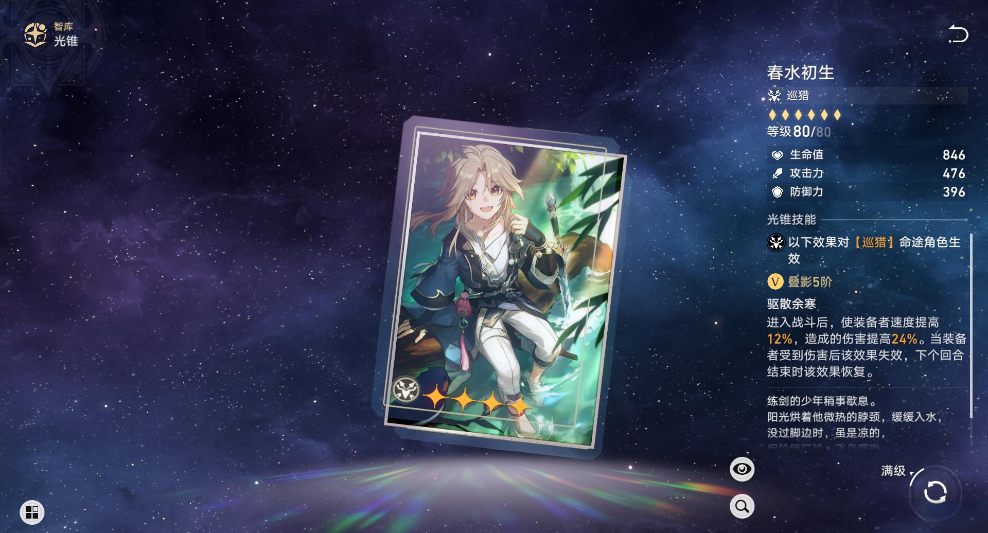 如何使用崩坏星穹铁道阵容进行战术配合 如何使用崩坏星穹铁道阵容进行战术配合