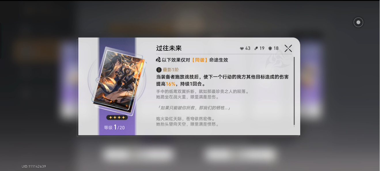 如何使用崩坏星穹铁道阵容进行战术配合 如何使用崩坏星穹铁道阵容进行战术配合