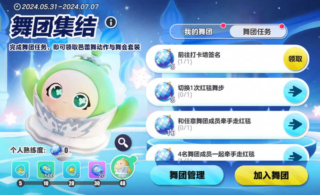 如何正确地将蛋仔派对的扭蛋机搬运到楼上