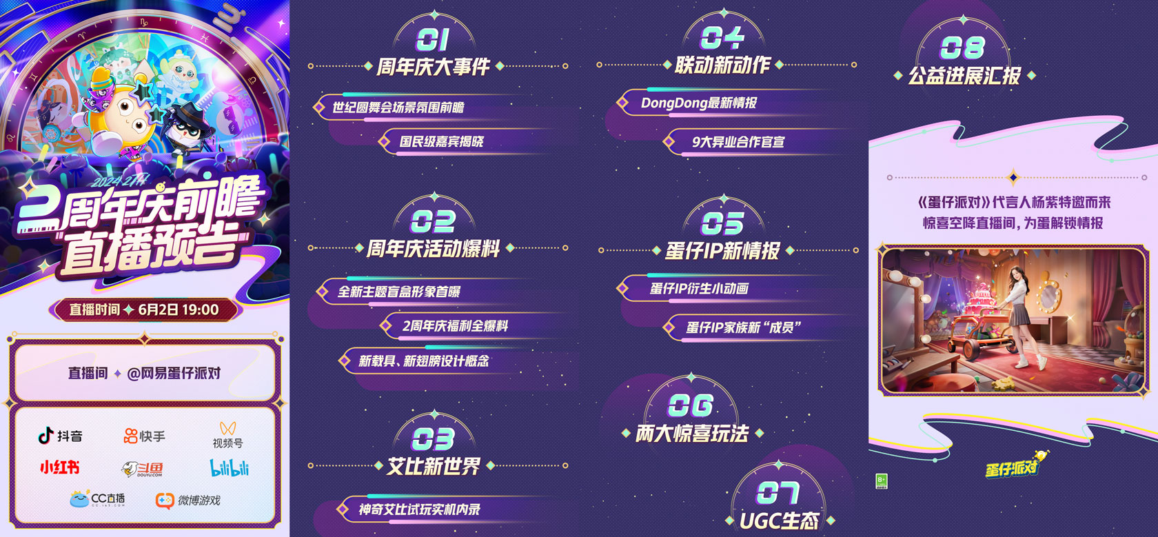 蛋仔派对关卡的技能训练步骤是什么 蛋仔派对关卡的技能训练步骤是什么