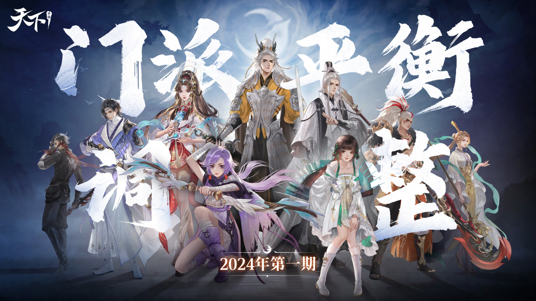 刀剑天下是否有能回血的技能