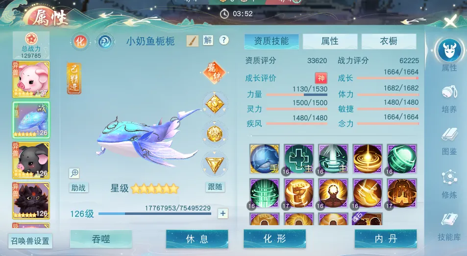 在攻城天下中你觉得哪个武将好
