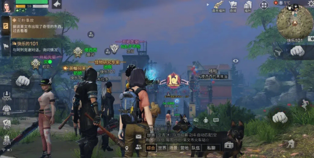 明日之后怎么购买花以便送给好友 明日之后怎么购买花以便送给好友