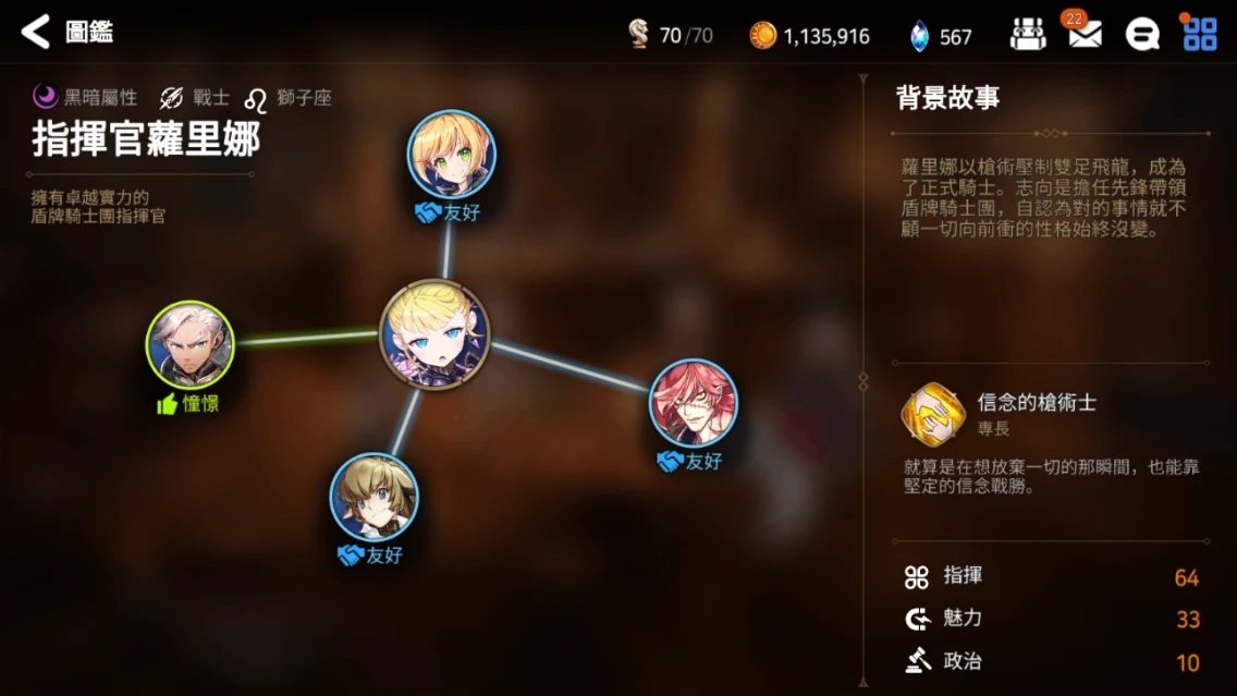 如何在第七史诗迷宫中找到合适的队伍