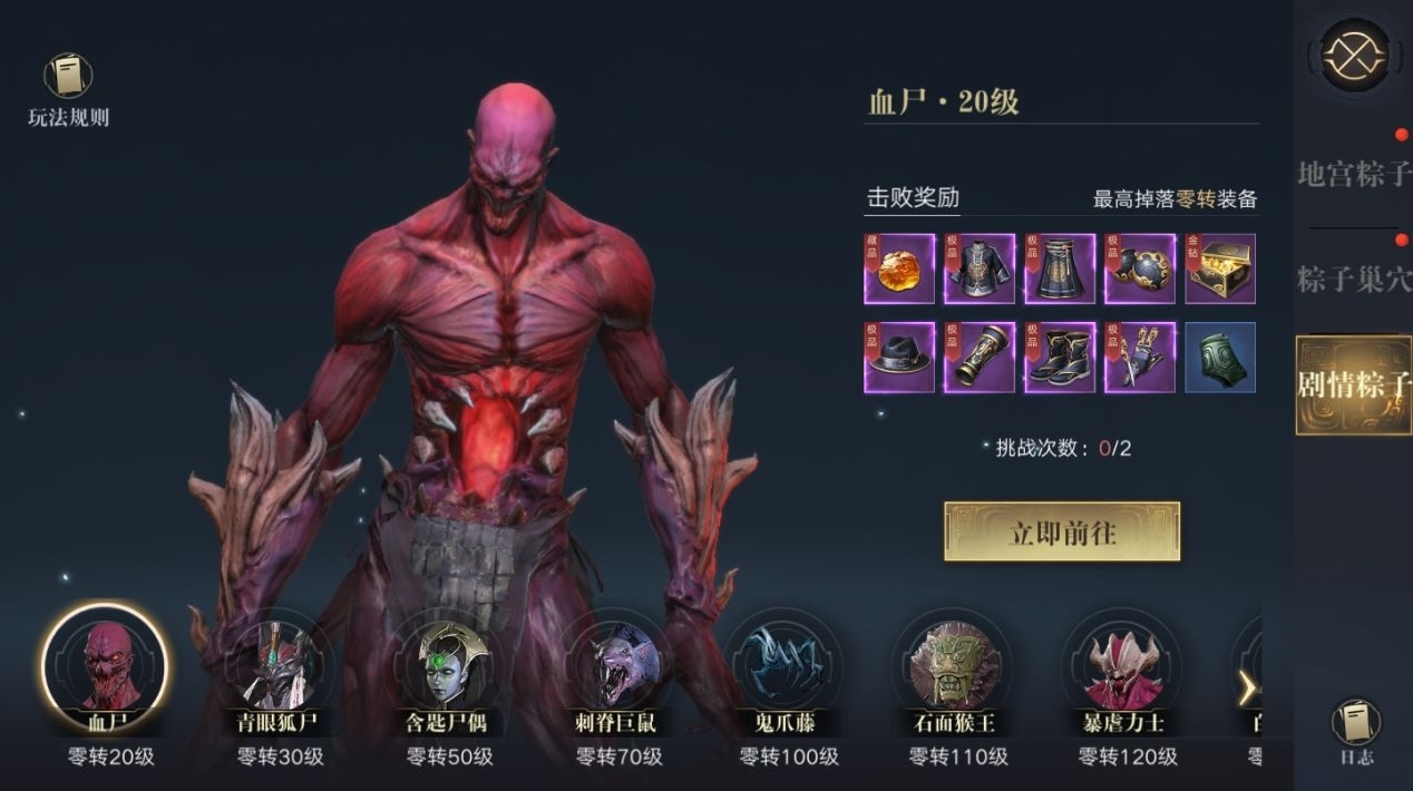 摸金加点是新盗墓笔记手游的核心玩法吗