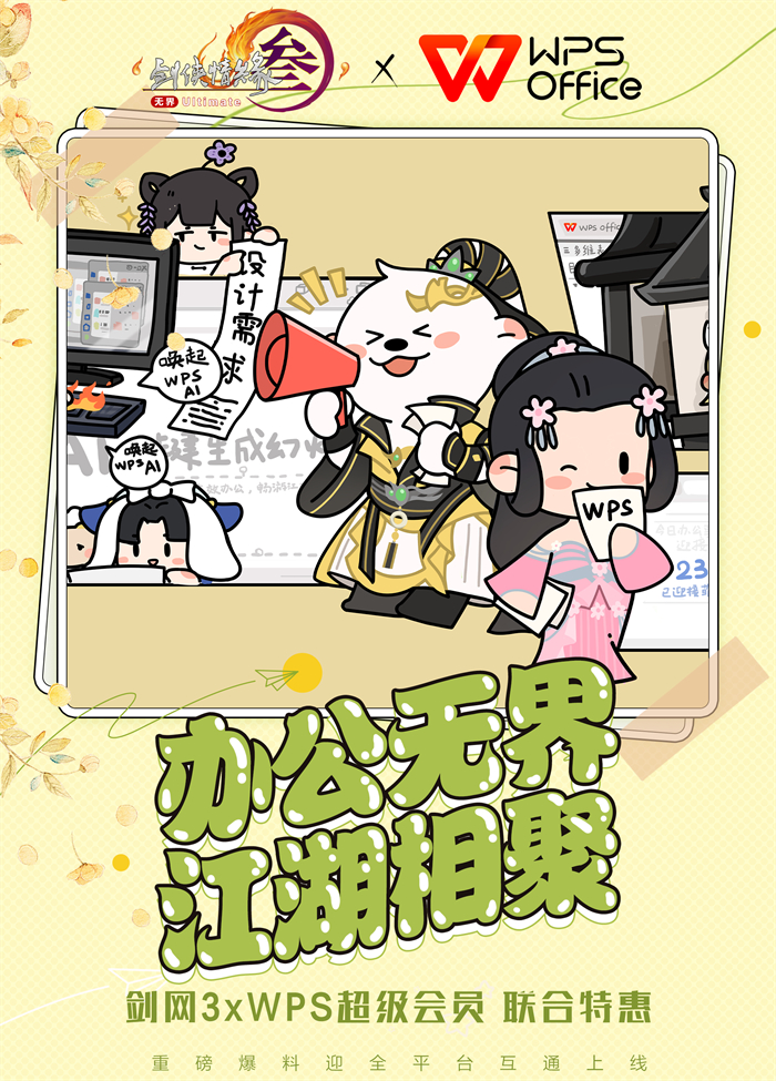 如何在剑网3高分段竞技场中制定优秀的战略