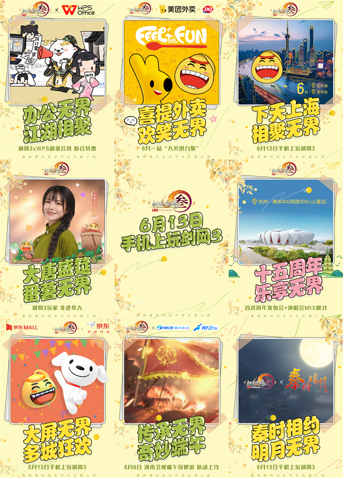 如何在剑网3高分段竞技场中制定优秀的战略