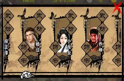 金庸群侠传x门派如何选择最适合 金庸群侠传x门派如何选择最适合