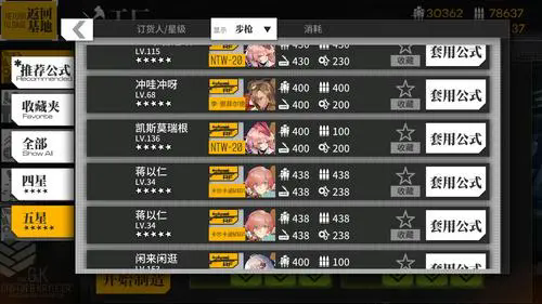 少女前线98k是否是最强角色