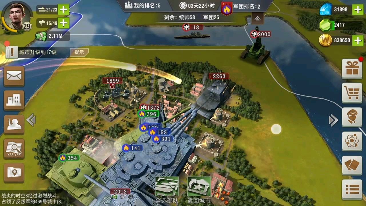 二战风云2如何在迁城中保护部队