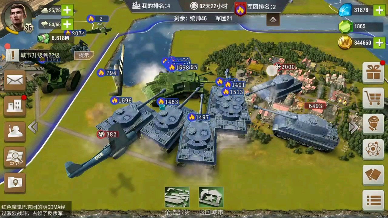 二战风云2如何在迁城中保护部队