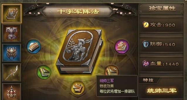 攻城掠地时如何应对贾的反应和对策