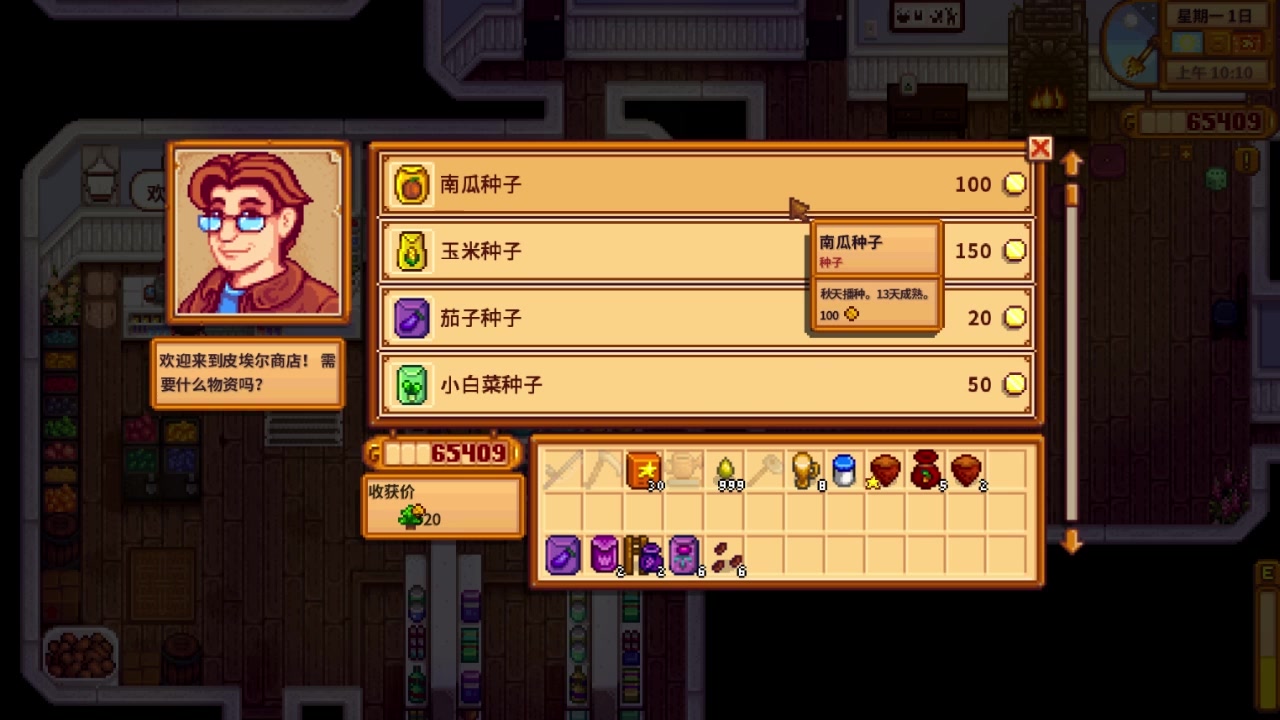 星露谷物语中谁是最好的结婚对象