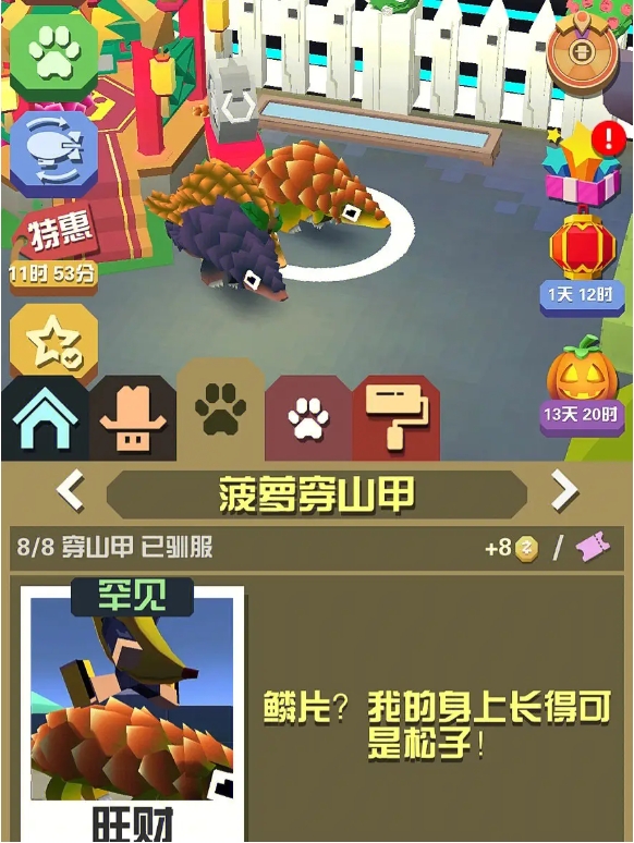 有没有办法在疯狂动物园里得到玻璃鸡