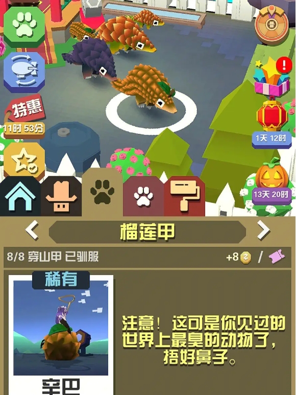 有没有办法在疯狂动物园里得到玻璃鸡