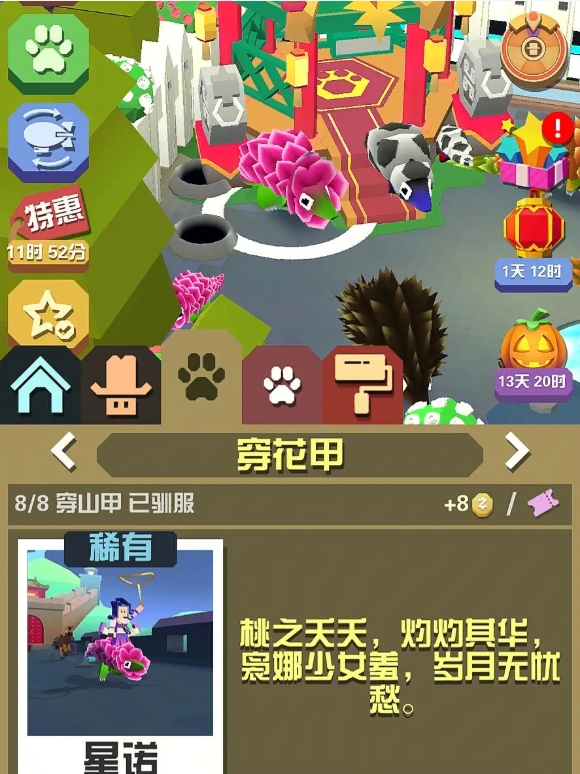 有没有办法在疯狂动物园里得到玻璃鸡
