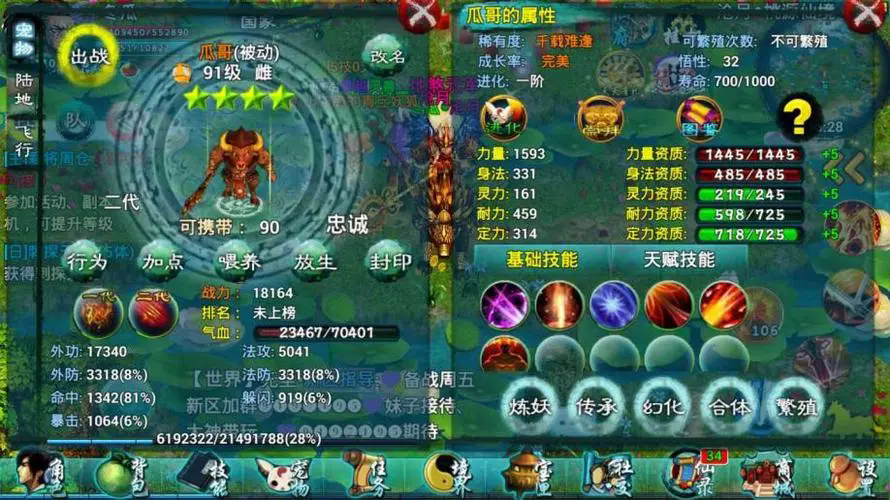 忘仙换飞行坐骑对游戏有什么影响
