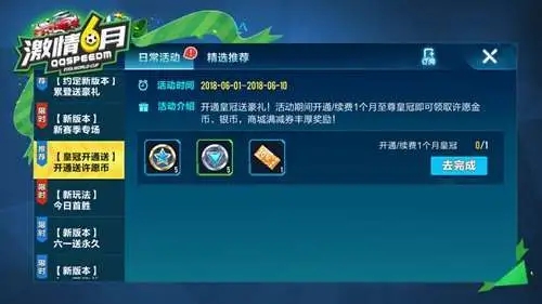 qq飞车手游怎样才能最快提高技术 qq飞车手游怎样才能最快提高技术