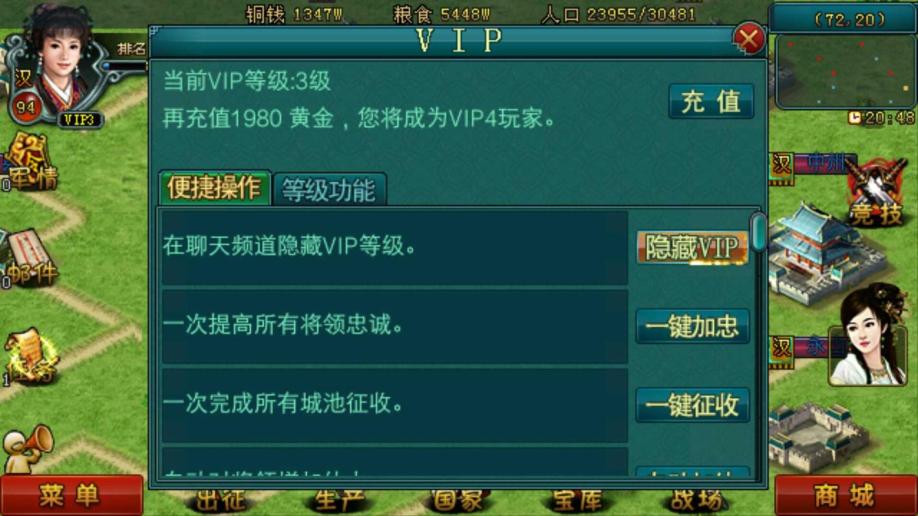 帝王三国招贤令能否获得战场统领