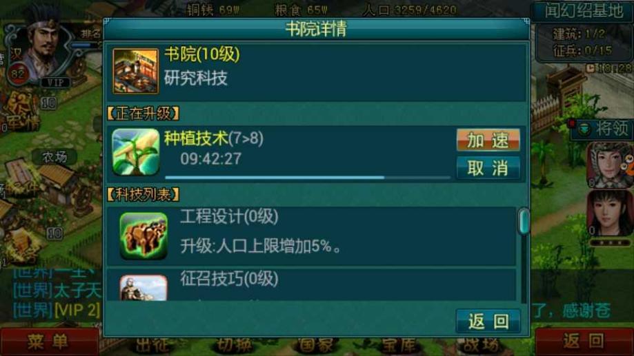 帝王三国招贤令能否获得战场统领