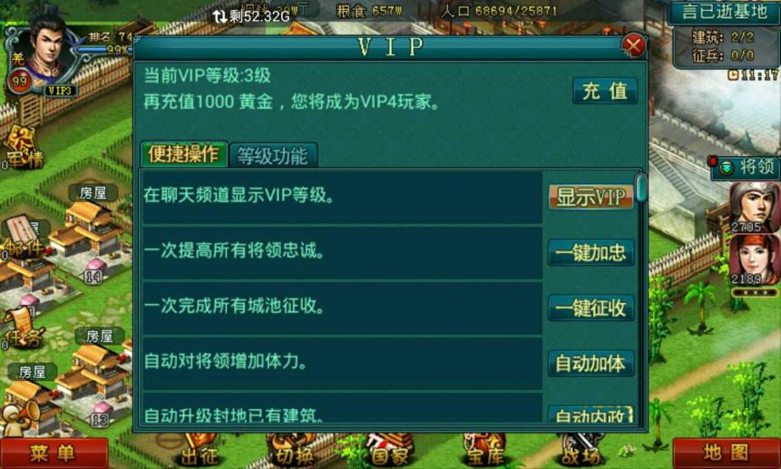 帝王三国招贤令能否获得战场统领