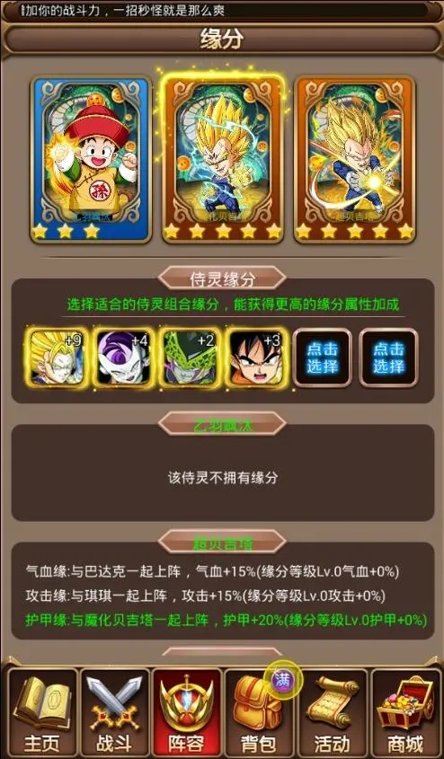 放置三国升星材料获取和使用的技巧是什么 放置三国升星材料获取和使用的技巧是什么