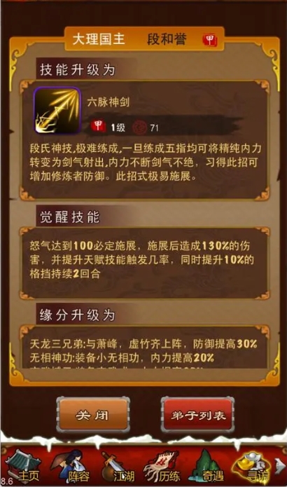 大掌门2割鹿组能用什么阵容战胜对手