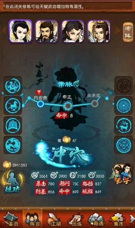 大掌门2割鹿组能用什么阵容战胜对手