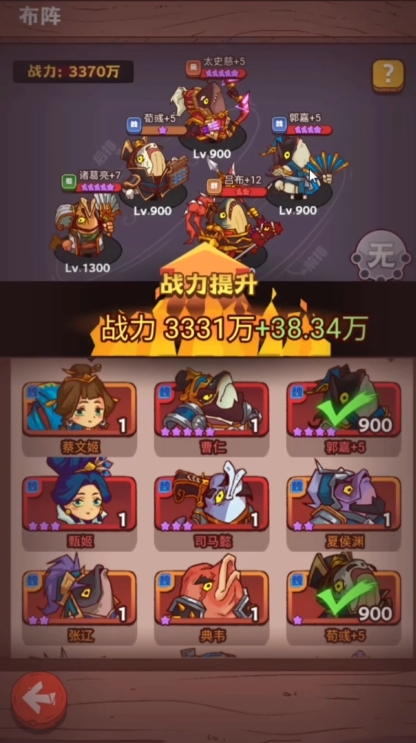 有哪些咸鱼之王过关的最新速通策略