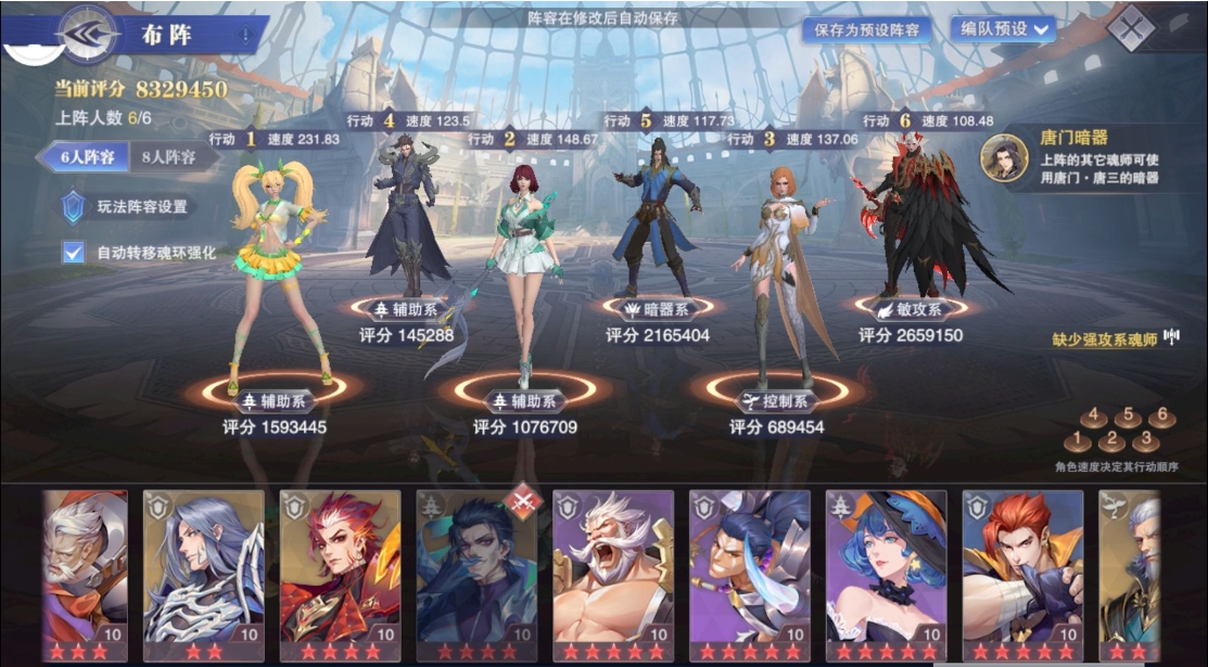 斗罗大陆决战魂师人物加点对于成长有何影响