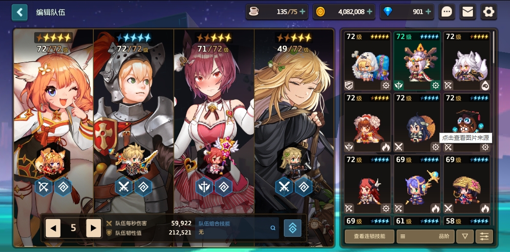 坎公骑冠剑推图队伍需要配备怎样的宠物 坎公骑冠剑推图队伍需要配备怎样的宠物