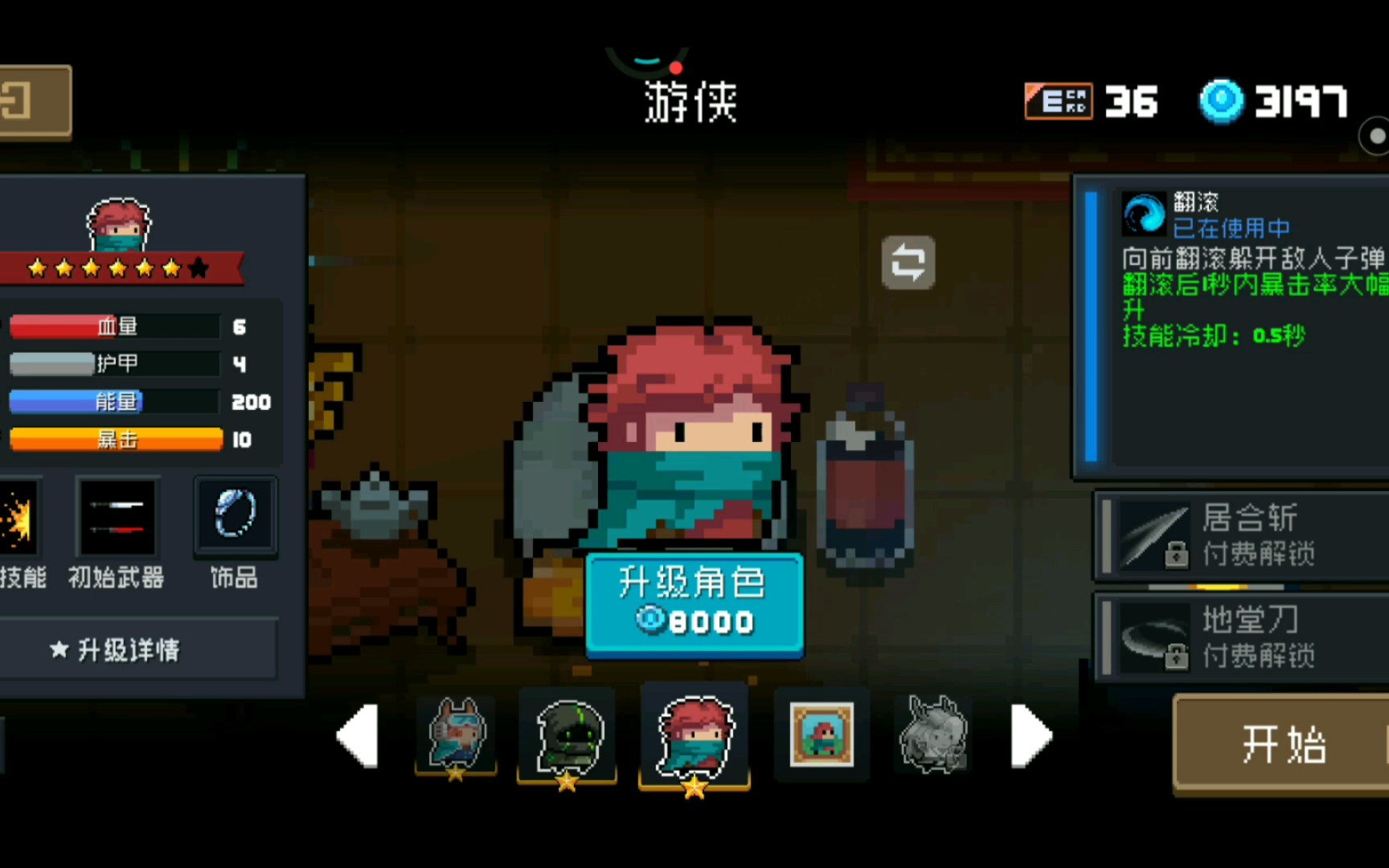 如何选择元气骑士必备的天赋
