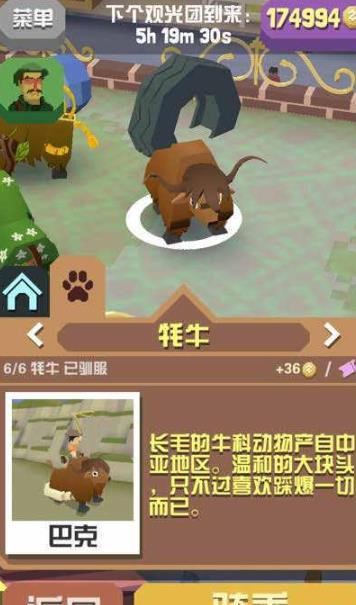 疯狂动物园的绵羊抓捕有何要领 疯狂动物园的绵羊抓捕有何要领