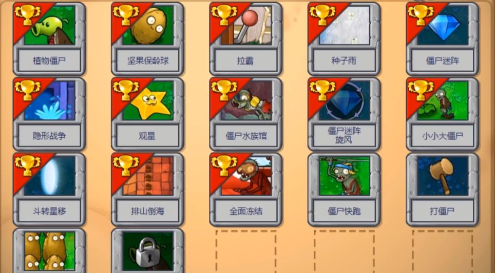 请问在植物大战僵尸中可以使用哪些蓝色植物