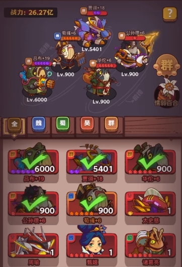 咸鱼之王和曹仁能否搭配出完美阵容