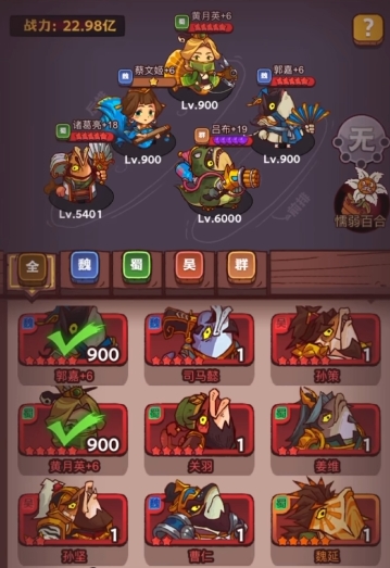 咸鱼之王和曹仁能否搭配出完美阵容