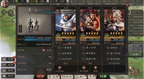 如何提升甘宁在三国志战略版中的技能等级